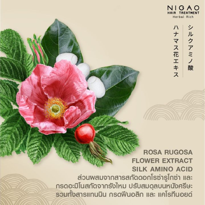 nigao-the-legend-herbal-rich-นิกาโอะครีมหมักผม-เดอะรีเจนด์-nigao-ของแท้100-nigao-legend-450มล-ทรีทเมนท์-ฟื้นฟู