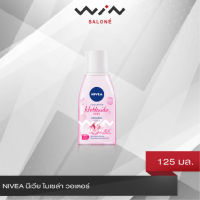 NIVEA นีเวีย ไมเซล่า โรซี่ ฮอกไกโด 125 มล. เมคอัพรีมูฟเวอร์ , รีมูฟเวอร์ นีเวีย, คลีนซิ่ง สําหรับคนเป็นสิว, สําหรับผิวแพ้ง่าย ป้องกัน ผิวแห้ง