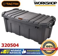 TACTIX ลังเครื่องมือ HEAVY DUTY 60L รุ่น 320504