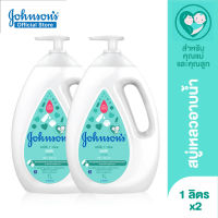 [แพ็คคู่] จอห์นสัน เบบี้ ครีมอาบน้ำ เบบี้ มิลค์ +ไรซ์ บาธ 1000 มล. x 2 Johnsons Baby Body wash Baby Bath Milk + Rice 1000 ml. x 2