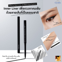 ส่งฟรี กิฟฟารีน กลามอรัส เจ็ท แบล็ค ออโต้ อายไลเนอร์ |Giffarine Glamorous Jet Black Auto Eyeliner