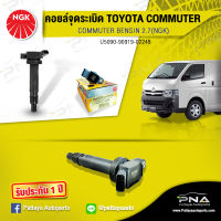 คอยล์ จุดระเบิดTOYOTA COMMUTER 2.7,คอยล์รถตู้คอมมูเตอร์เบนซิน,คอยล์2TR,คอยล์NGKแท้รับประกัน1ปี(NGK-U5090)