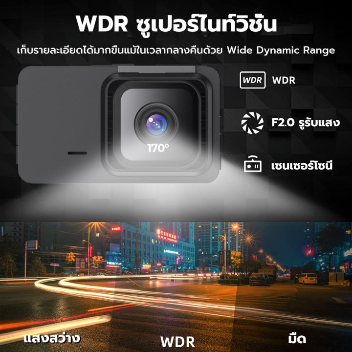 กล้องติดรถยนต์-wifi-dash-cam-1296p-ดูผ่าน-app-ได้-dvr-dashcam-ปรับได้-170องศา-กล้องบันทึกวิดีโอ