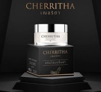 Cherritha Cream ครีมเฌอริตา ครีมโสมขมิ้นดำ   ปริมาณ 10 กรัม