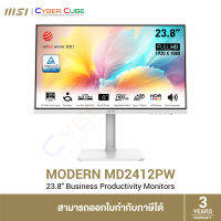 MSI Modern MD2412PW 23.8" Business Productivity Monitors (IPS, FHD 1920x1080 at 100Hz, 1x HDMI 1.4b / 1x Type C PD (15W)) / ( จอคอม จอมอนิเตอร์ จอสำนักงาน ) MONITOR