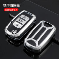 【cw】 Applicable Wuling Confero S Car Key Sleeve Hongguang plus Glory S1 Wulingguang S3 Key Shell Male ！