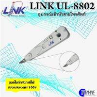 คีมเข้าหัวสายแลนโทรศัพท์ตัวเมีย INSERTION TOOL W / SENSOR (CONNECT &amp; CUT) INTERLINK รุ่น UL-8802