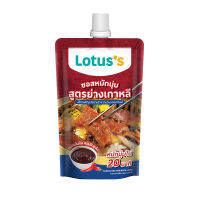 โลตัสซอสหมักนุ่ม สูตรย่างเกาหลี 180 กรัม ✿ LOTUSS KOREAN PORK MARINATE SAUCE 180 G.