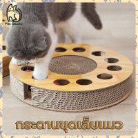 ?PET STUDIO?ที่ลับเล็บ แผ่นลับเล็บแมว กระดาษขูดเล็บแมว ที่ลับเล็บแมวทรงกลม ฟูกลับเล็บแมว ?