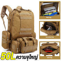 กระเป๋าเป้ทหาร Outdoor Tactical bag 4IN1(50L+10L+5L+5L)กระเป๋าแบ็คแพค กระเป๋าทหารตั้งแคมป์เดินป่า กระเป๋าเป้สะพายหลัง กระเป๋ามัลติฟังก์ชัน