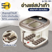 solhitech XIONGDI เครื่องนวดฝ่าเท้า เครื่องนวดเท้า เครื่องสปาเท้า อ่างสปาเท้า ถังแช่ ถังแช่เท้า เครื่องทำความร้อนอัตโนมัติ มี2รุ่น