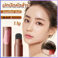 Boloni แป้งแฮร์ไลท์ กันน้ำ ปกปิดหัวล้าน  ปกปิดผมบางควบคุมน้ํามัน Hairline filling