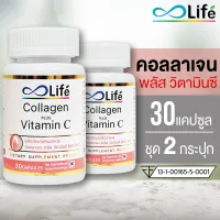 Life Collagen Plus Vitamin C 30 Capsules Set 2 Bottles