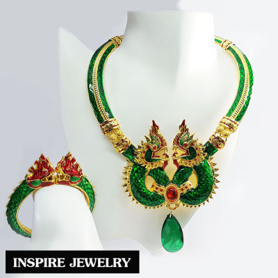 Inspire Jewelry ,ชุดเซ็ท สร้อยคอพญานาค ชุดใหญ่ สวยอลังการ ตัวเรือนหุ้มทอง และ กำไลพญานาค(Thai Quality) สุดหรู งานลงยาคุณภาพ งาน Design มีจำนวนจำกัด