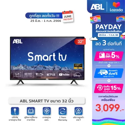 [รับประกัน 1 ปี] ABL สมาร์ททีวี Smart TV ขนาด 32 นิ้ว LED Andriod 9 ภาพสวย คมชัด ดู Netfilx youtube disney+ ได้ครบทุพแอพ ระบบลำโพงคู่ ภาพสวยคมชัด
