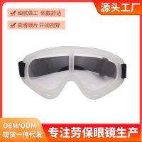 [COD] x400 transparent protective riding goggles safety protection anti-spit splash labor insurance windproof dustproof sand