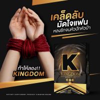 คิงดอม Kingdom อาหารเสริมผู้ชาย kingdom อาหารเสริม สมุนไพรท่านชาย บำรุงสุขภาพคุณผู้ชาย 10แคปซูล/กล่อง ของแท้ ไม่ระบุชื่อสินค้าหน้ากล่อง