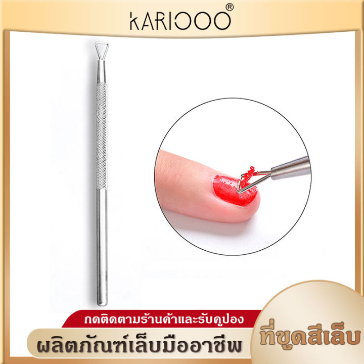 kariooo-ที่แชะเล็บ-ขูดสีเจล-ng31