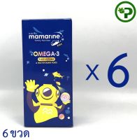 ราคาส่ง 6 ขวด Mamarine KIDS OMEGA 3 PLUS LYSINE MULTIVITAMIN FORTE มามารีน โอเมก้า 3 ไลซีน ฟอร์ท เจริญอาหาร อยากอาหาร  120 ml 6ขวด