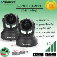 VSTARCAM กล้องวงจรปิด IP Camera 3.0 มีระบบ AI MP and IR CUT (แพ็คคู่) รุ่น C24S แถมเมมโมรี่การ์ด 32GB By.Cam4U