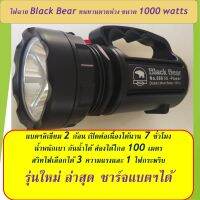 (BB-888)ไฟฉายเเรงสูง "Black Bear Waterproof Mini spotlight ขนาด 1000 วัตต์ ไฟแรงส่องไกล แบตฯลิเธียม เปิดต่อเนื่องได้นาน 7 ชั่วโมง