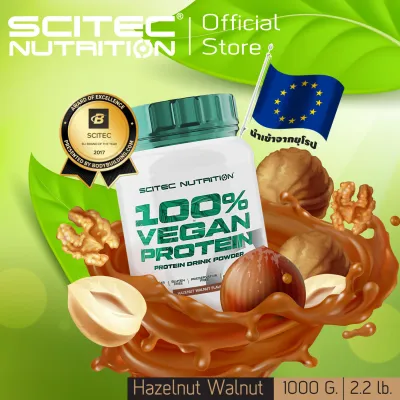 SCITEC NUTRITION Vegan protein (วีแกนโปรตีน 1000g-รสฮาเซลนัท วอลนัท) โปรตีนถั่ว,โปรตีนข้าว, โปรตีนพืช โปรตีนมังสวิรัติ มีวิตามินบี 12และแร่ธาตุ