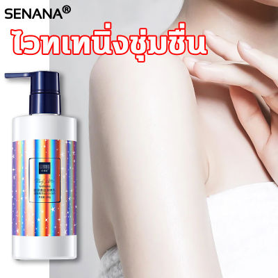 SENANAโลชั่นบำรุงตัว 250g ครีมทาตัว สดชื่นและให้ความชุ่มชื้นดูดซึม ได้ง่าย บำรุงร่างกาย ปรับปรุง ผิวแห้ง บอดี้โลชั่น ครีมผิวขาว ครีมบำรุงผิว โลชั่นผิวขาว ครีมผิวขาวไว หัวเชื้อเรงขาว โลชั่นบำรุงผิว ครีมทาผิวขาว ครีมขาว โลชั่นตัวขาว ครีมทาผิว ครีมเร่งผิวขาว