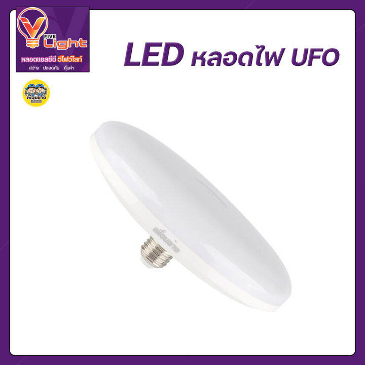 vlight-หลอดไฟ-led-ทรง-ufo-รุ่น-elsa-ขนาด-60w-daylight-warmwhite-หลอด-แอลอีดี-e27-ขั้วเกลียว