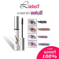 HANRU มาสคาร่า สี กันน้ำ หนา คงทน ขนตางอน Bling mascara HR301