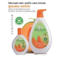 Mistine Hokkaido Melon Whitening Body Lotion โลชั่น เมล่อนญี่ปุ่น มิสทีน ฮอกไกโด เมล่อน