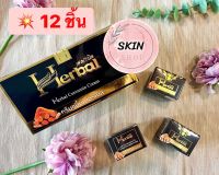 (x12 ชิ้น) ครีมขมิ้น Herbal แพ็คเกจใหม่ ครีมขมิ้นเฮิร์บ ขมิ้นเฮอร์เบิล ครีมขมิ้นสด Herbal Curcumin Cream 5 g