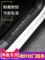 【cw】 Suitable for Running New C Class E Class C260LE300LGLC260LCLA Automobile Door Strip Welcome Pedal ！