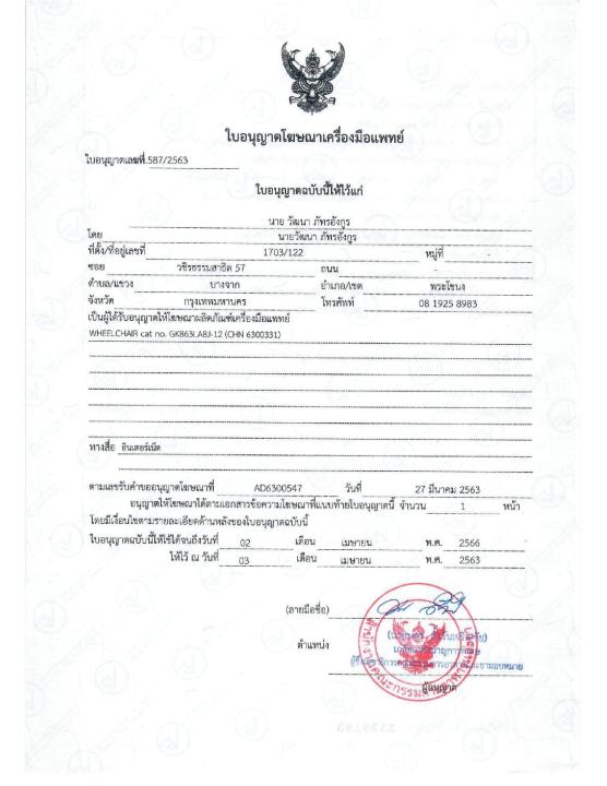 tpa-รถเข็น-วัสดุอลูมิเนียม-น้ำหนักเบา-วีลแชร์-wheelchair-สำหรับผู้สูงอายุ-ผู้พิการ-พกพาสะดวก-รุ่น-863-12-มีรับประกัน