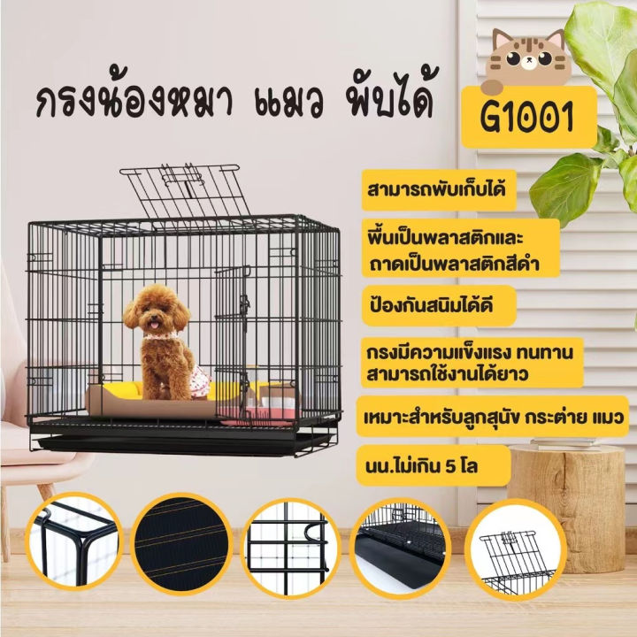 5-0-g1001-กรงน้องหมา-แมว-ชูการ์-กระรอก-แข็งแรงแถอดออก-พัได้-สินค้าใหม่เข้าสู่ตลาด