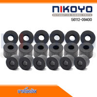 ชุดยางโช๊คอัพ (10ตัว/1ถุง) ISUZU / MAZDA / MITSUBISHI / NISSAN / TOYOTA / รหัสสินค้า 56112-09400 NIKOYO RUBBER PARTS