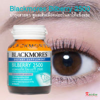 Blackmores Bilberry 2500 mg. ? แบล็คมอร์ส สารสกัดจากผลบิลเบอร์รี 25 มก.ให้สารแอนโธไซยาโนไซด์ 9 มก.ต่อเม็ด/kaidee2564