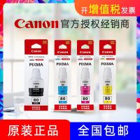 Original Canon printer ink supply refill GM2080 GM4080 G5080 G6080 G7080