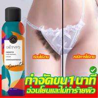 ได้‍ผล 100% DETVFOมูสกำจัดขน 150ml ชะลอการเกิดใหม่ของเส้นขน อ่อนโยน ผิวบอบบางใช้ได้ สเปร์ยกำจัดขน ครีมกําจัดขน