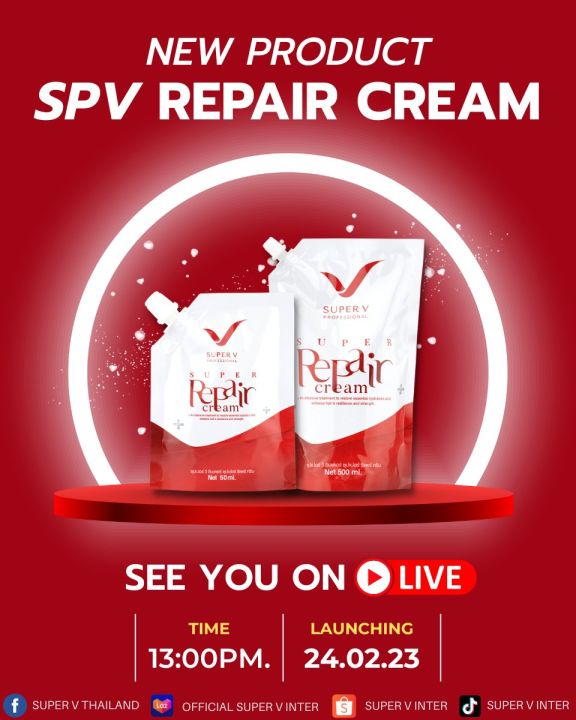 แบบซอง-super-v-inter-super-repair-cream-ซุปเปอร์-วี-อินเตอร์-ซุปเปอร์-รีแพร์-ครีม-ขนาด-50-ml-23366