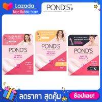 (50 g.) Ponds White Beauty พอนด์ส ไวท์บิวตี้ SPF15PA++ / SPF30PA++ / ซุปเปอร์ ไนท์ / สลิปปิ้งมาสค์ ครีมพอร์น เดย์ แอนด์ ไนท์ครีม