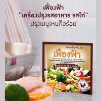 ? เครื่องปรุงรสอาหาร รสไก่ ชนิดผง ไม่มีชูรส