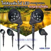 งานส่งห้าง สว่างพุ่ง โคมไฟ LED ส่องต้นไม้  ฟรีชุดขาปักดิน 220V กันน้ำ งานอลูมิเนียม โคมปักดิน ส่องสวนหย่อม ส่องสนามหญ้า ไฟปักสนาม led garden light