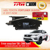 ผ้าดิสเบรคหลัง ผ้าเบรคหลัง TOYOTA FORTUNER GUN155, GUN156 รถผลิตหลัง เดือน 8 ปี 2017-ปัจจุบัน TRW UTEC GDB 8979 UT โตโยต้า ฟอร์จูนเนอร์ ปี 15,16,17,18,19,20,21 , 58,59,60,61,62,63,64