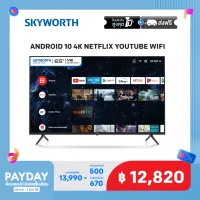 [⚡ลดแรงสิ้นเดือน 1,170บ. + ส่งฟรี] ทีวี SKYWORTH 65 นิ้ว Android 10 TV 4K 65V6 HDR10+ Dolby Audio & Google Assistant,Netflix,Youtube,WIFI,Bluetooth รับประกันสูง 1 ปี