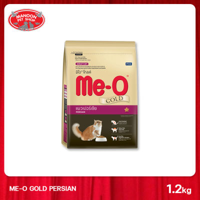 [MANOON] ME-O Gold Persian มีโอ อาหารสำหรับแมวสายพันธุ์เปอร์เซียร์ ขนาด 1.2 กิโลกรัม