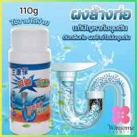 Winsome แก้ปัญหาท่ออุดตัน เกร็ดสลายล้างท่อ โซดาไฟ แบบขวด110 g น้ำยาล้างท่อ Solid pipe solution powder