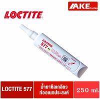 LOCTITE 577 น้ำยาซีลเกลียวท่อ ใช้ได้กับทั้งท่อโลหะและอโลหะ น้ำยาซีลเกลียว Flange Sealant 250 ml. โดย AKE Torēdo