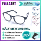 แว่นสายตา แว่นสายตายาว แว่นสายตายาวทรงกลม แว่นทรงกลม แว่นตาแฟชั่น แว่นอ่านหนังสือ ใส่ได้ทั้งชายและหญิง By FullCart