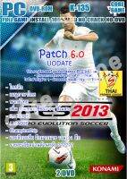 PES 2013 pro evolution soccer 2013 (เมนูไทย)​ Patch​ 6.0 แผ่นเกมส์ แฟลชไดร์ฟ เกมส์คอมพิวเตอร์  PC โน๊ตบุ๊ค