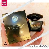 ???  ของแท้ โฉมใหม่   Versace Crystal Noir EDT 5  ml.    น้ำหอมผู้หญิงที่ให้กลิ่นหอมอ่อนโยนและมีเสน่ห์ ???